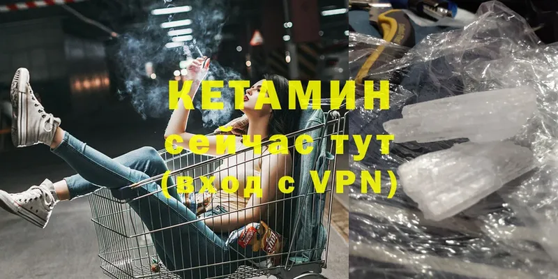 КЕТАМИН VHQ  Татарск 